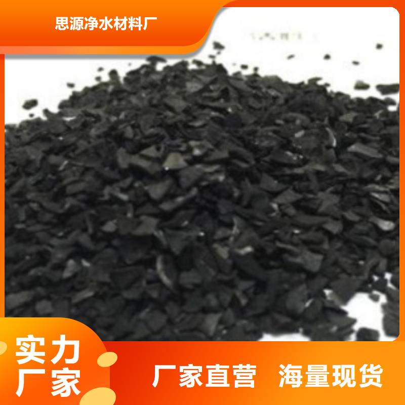 活性炭,活山岩滤料厂诚信经营