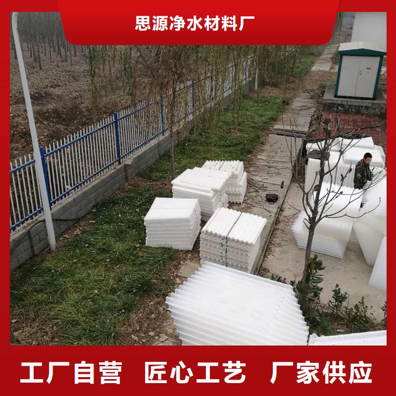 斜管填料【聚合氯化铝】免费寄样