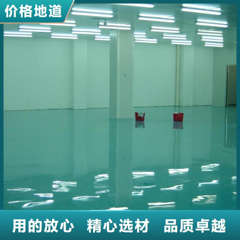 地流平多年老厂