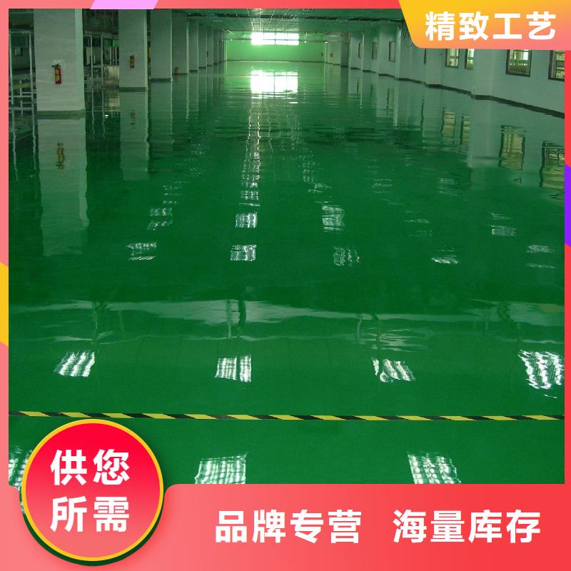 地流平多年老厂