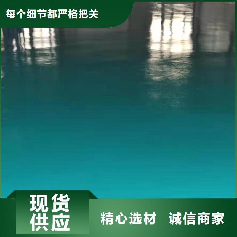 地流平多年老厂