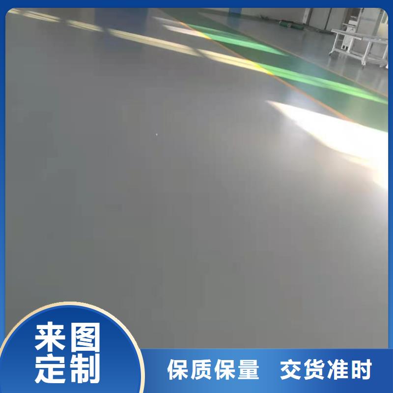 地流平多年老厂