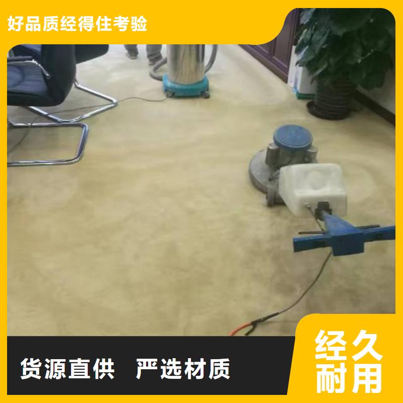 清洗地毯_亦庄自流平专业生产设备