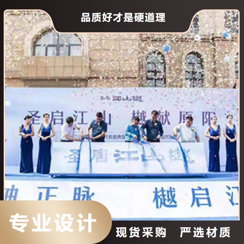 启动道具租赁启动道具推金沙精选厂家好货