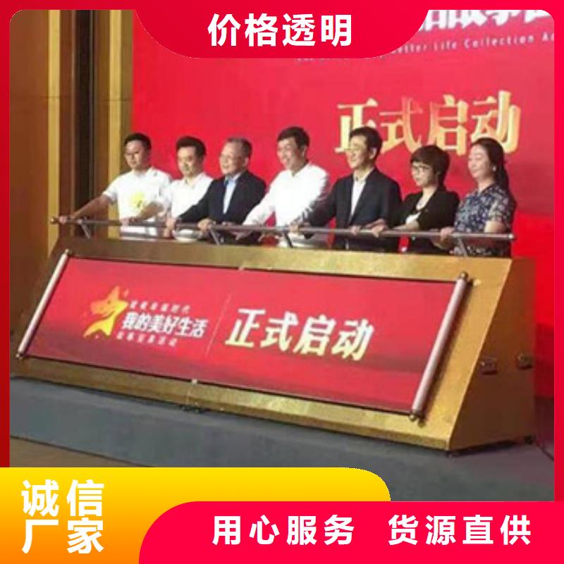 启动道具租赁,金合球质量为本