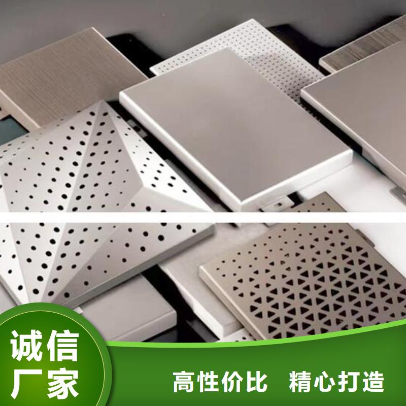 铝单板,木纹铝单板买的放心安兴用的舒心