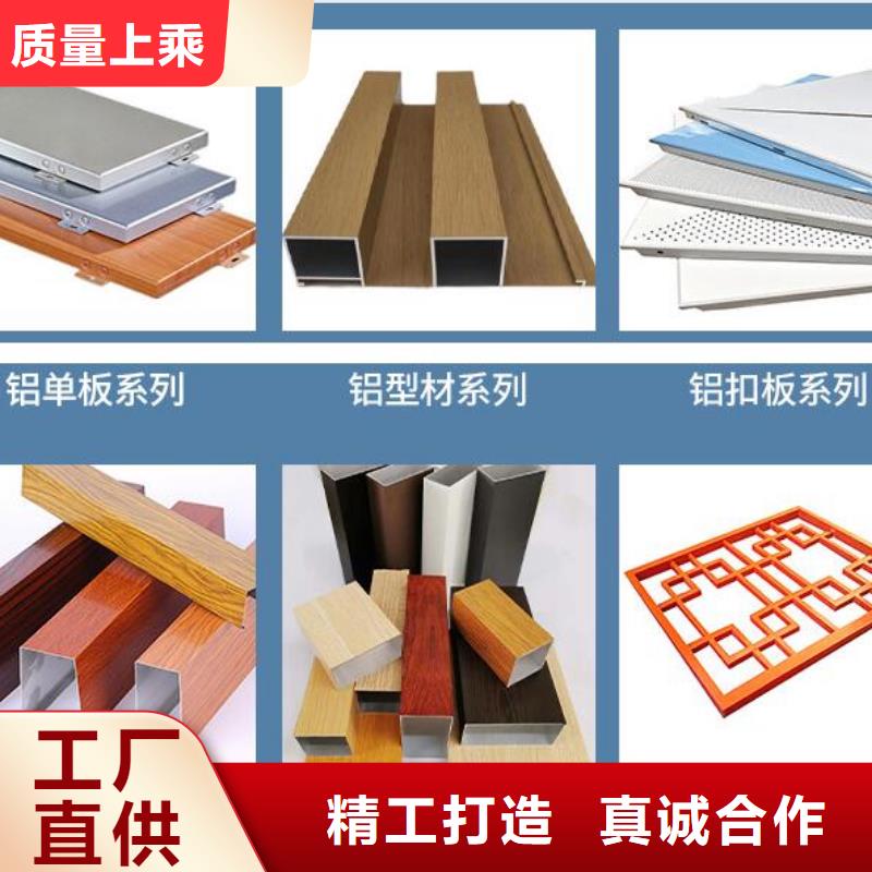  铝单板对质量负责