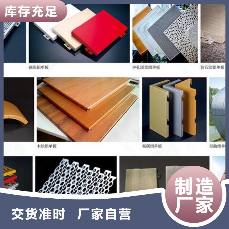 铝单板铝方通好产品价格低