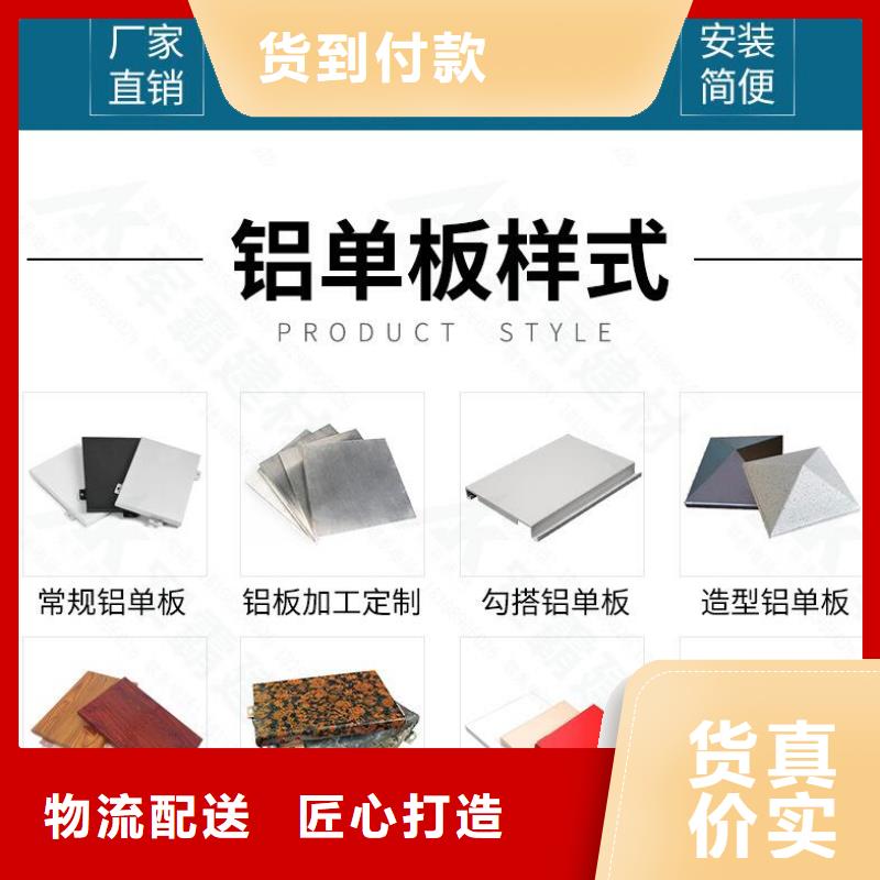  铝单板对质量负责