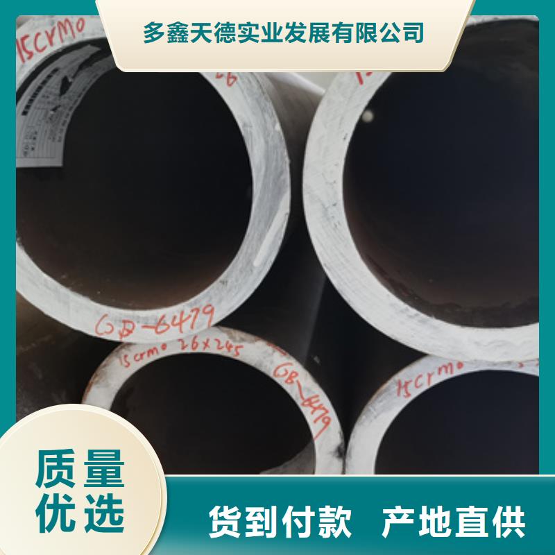 无缝钢管12cr1movg合金管厂家直销售后完善