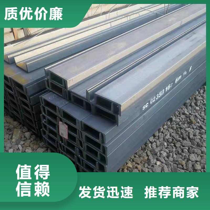 型钢,【C型工字钢】准时交付