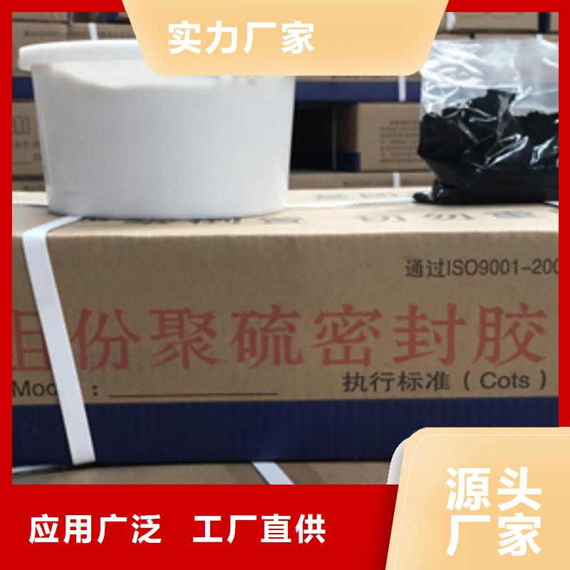 AB双组份聚硫密封胶厂家价格县
