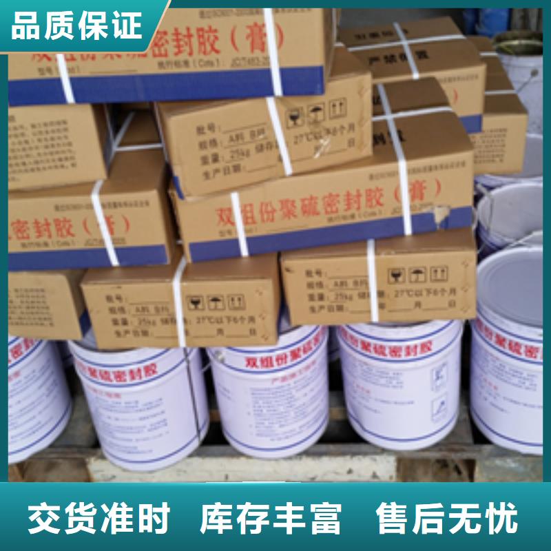 AB双组份聚硫密封胶厂家价格县