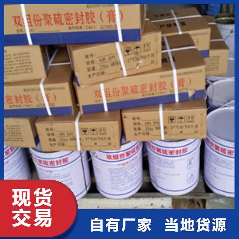 非型双组份聚硫密封胶厂家价格县