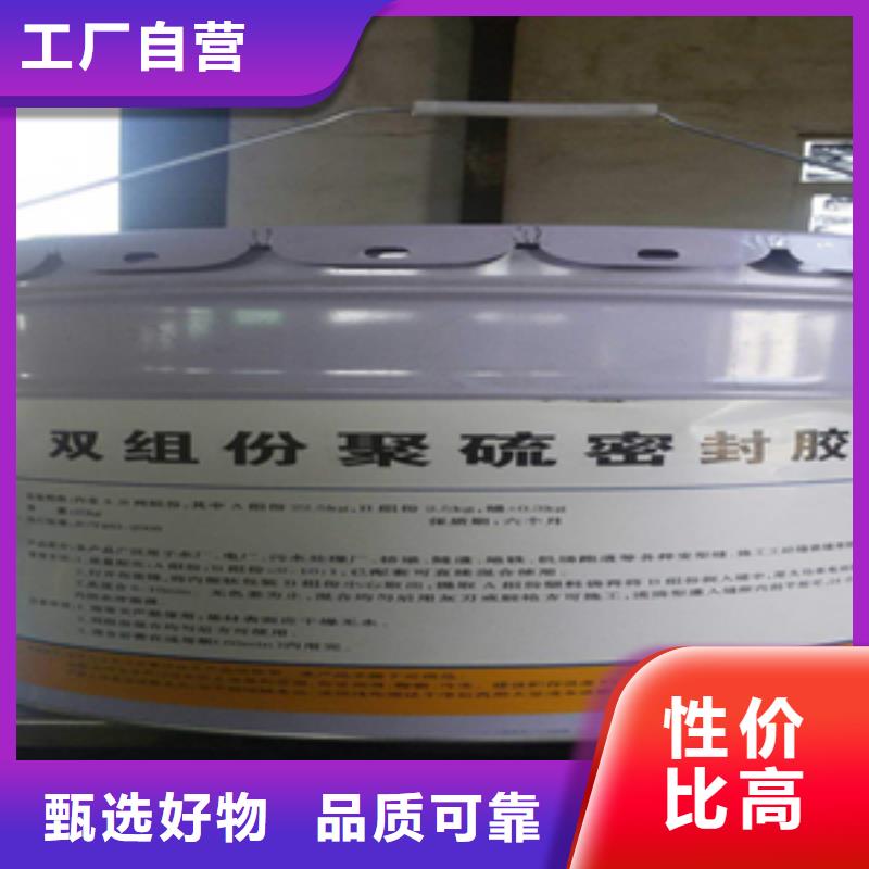 非型双组份聚硫密封胶厂家价格县