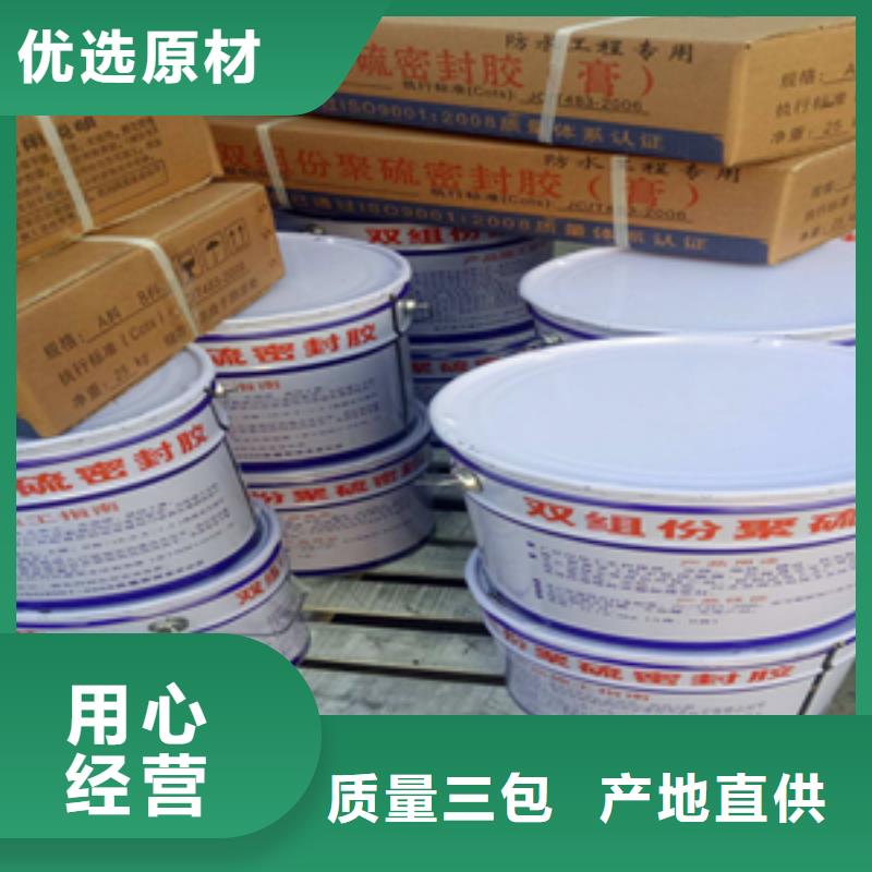 非型双组份聚硫密封胶厂家价格县