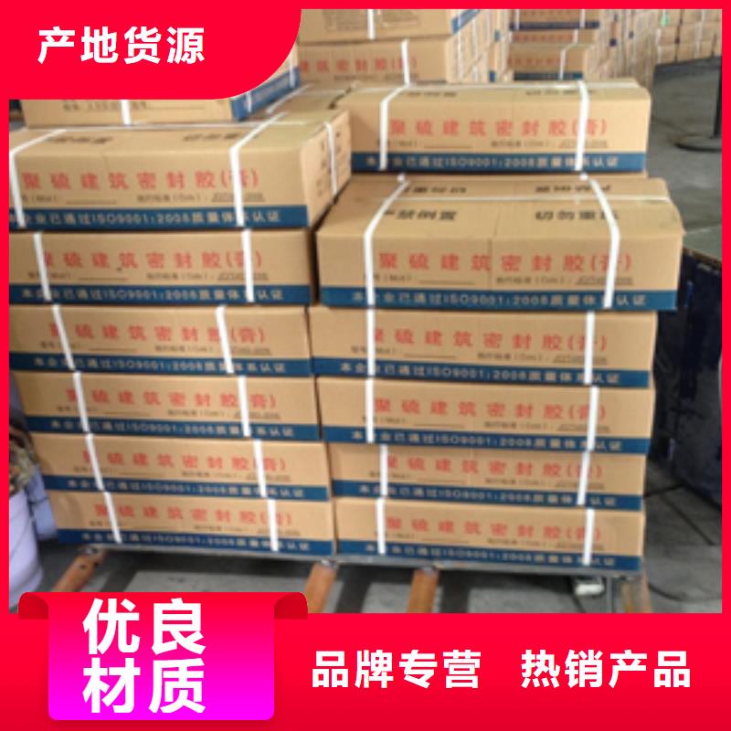 AB双组份聚硫密封胶厂家价格县