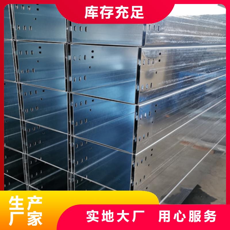 铝合金桥架生产厂家大量现货
