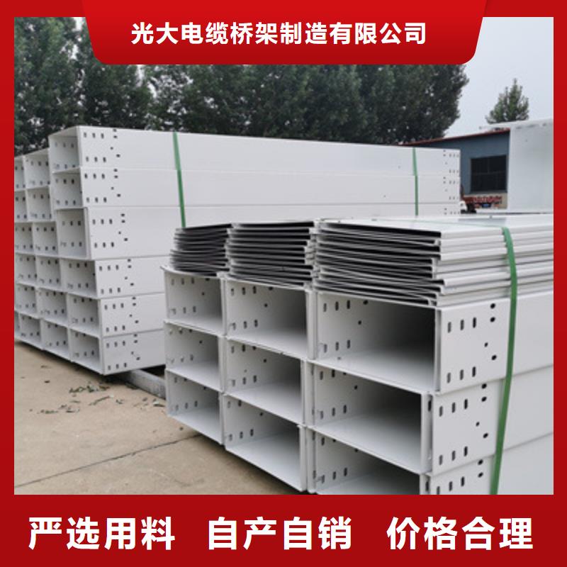 托盘式桥架生产厂家大量现货