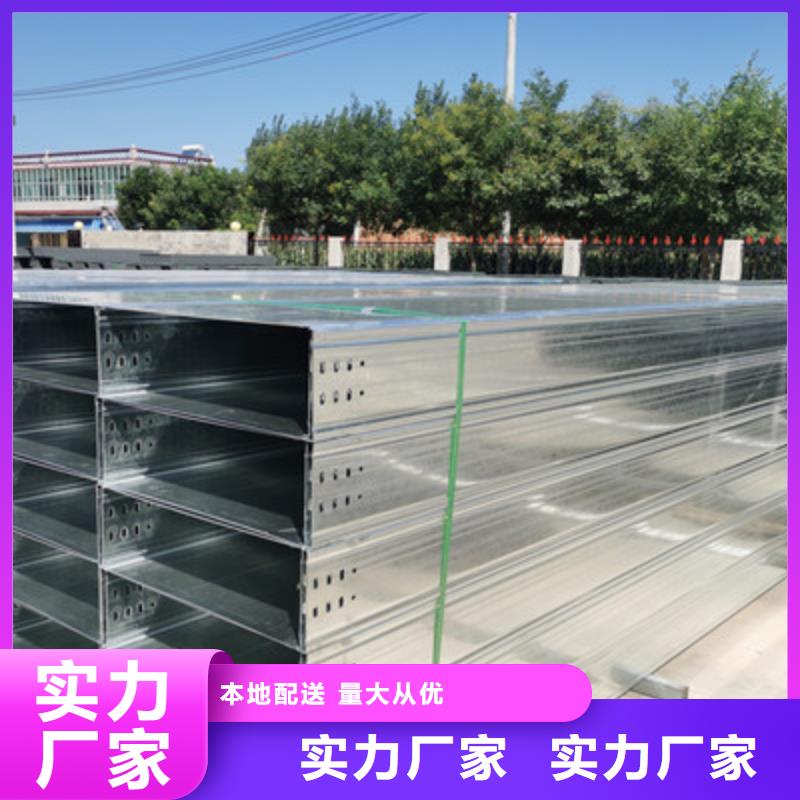 保亭县热镀锌槽式直通桥架厂家批发生产快