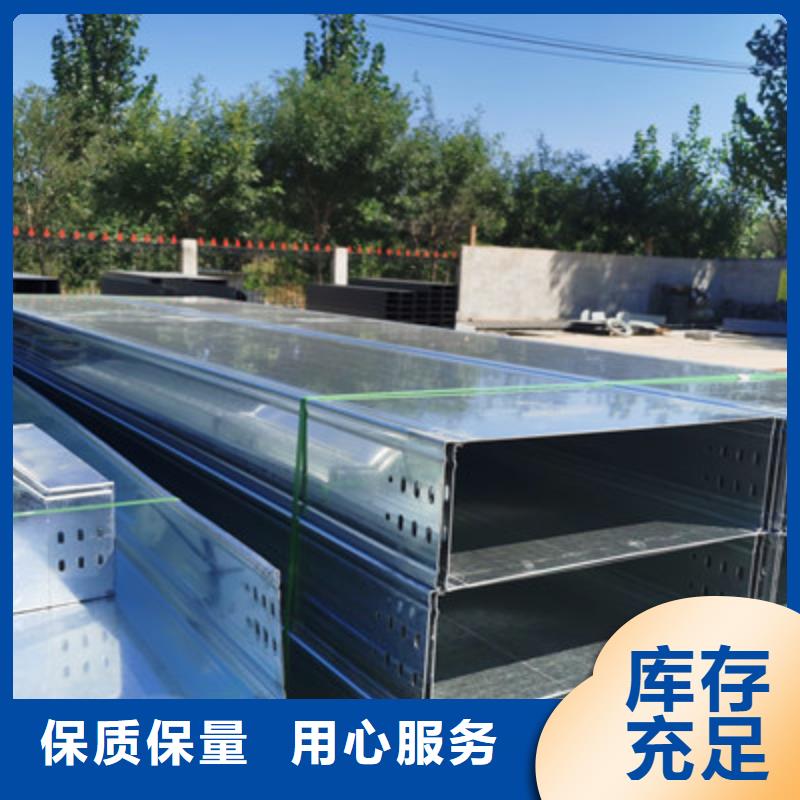 镀锌托盘式桥架厂家欢迎您批发价格