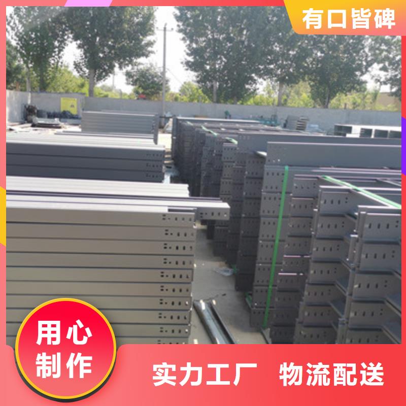 热镀锌带孔托盘桥架厂家欢迎您大量现货