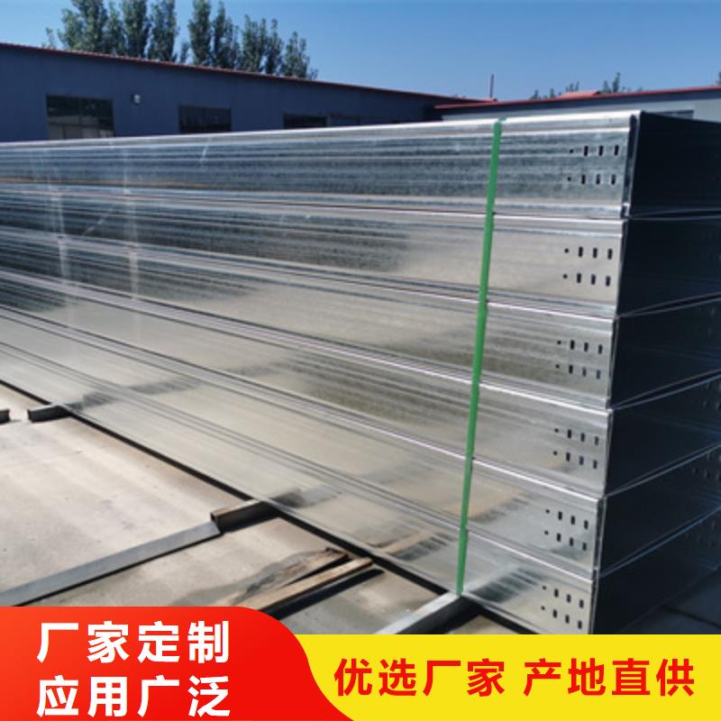 热镀锌带孔托盘桥架实体工厂批发价格