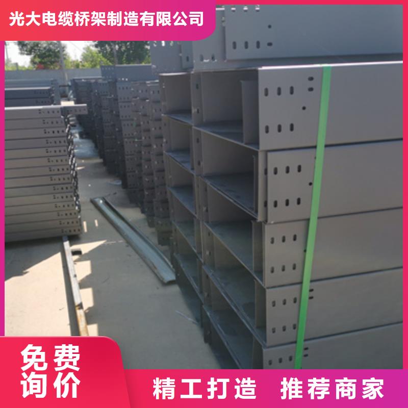 热镀锌带孔托盘桥架厂家欢迎您大量现货