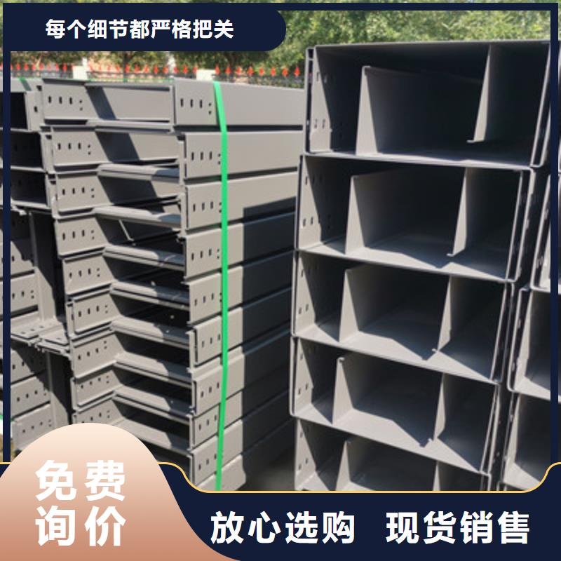 镀锌托盘式桥架生产厂家批发价格