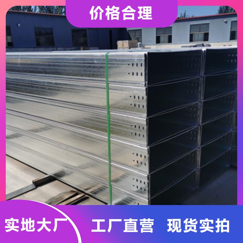 镀锌节能桥架厂家欢迎您质优价廉
