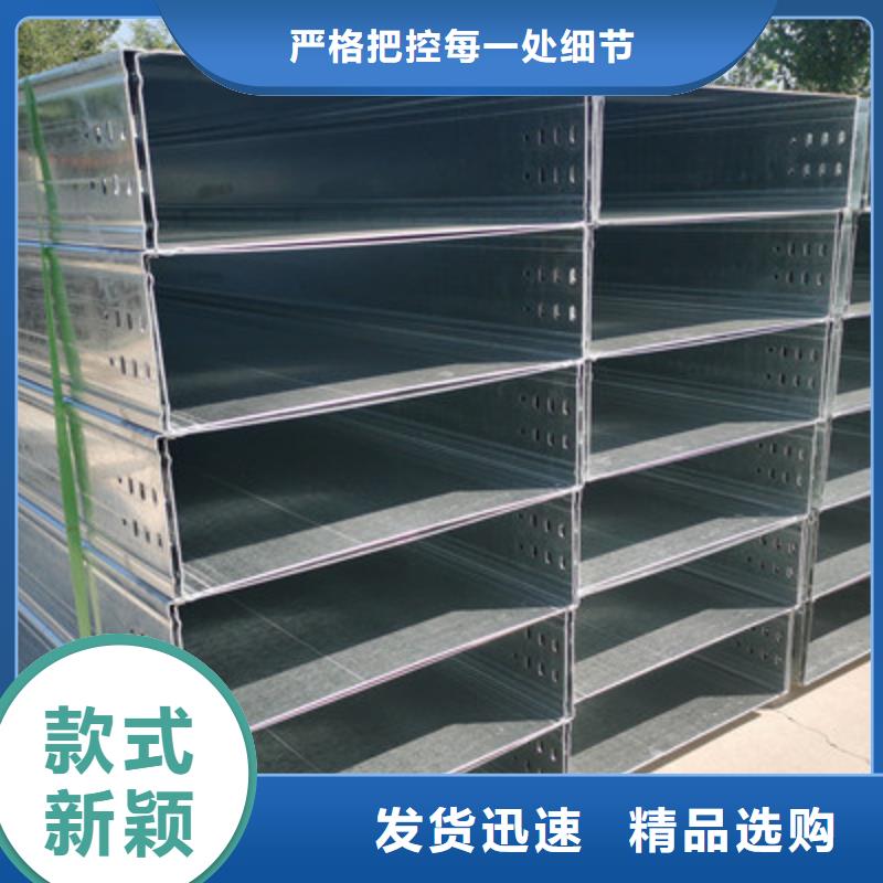 镀锌槽式桥架大量现货欢迎您