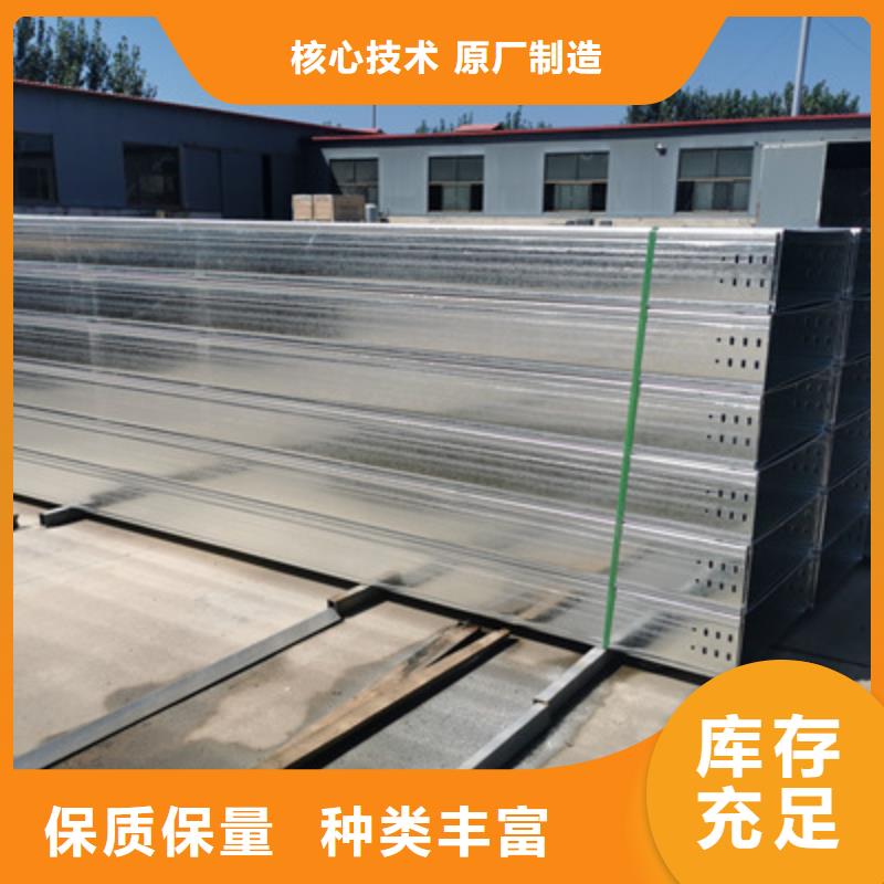 槽式桥架专业生产厂家欢迎您