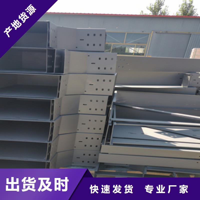 热浸锌槽式桥架大量现货批发价格