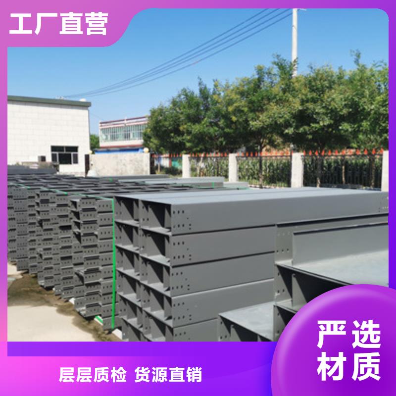 热镀锌托盘式桥架附近厂家质量保证
