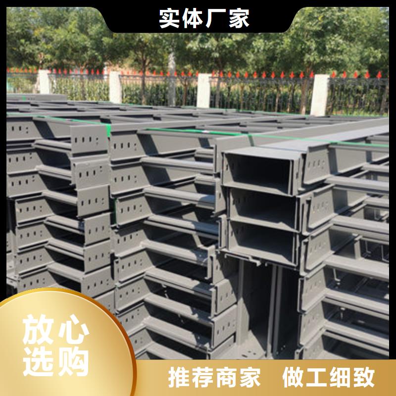 槽式桥架专业生产厂家批发价格