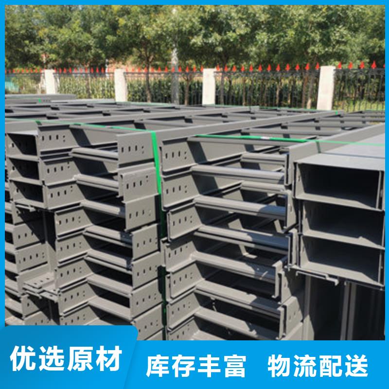 槽式桥架批发厂家生产快