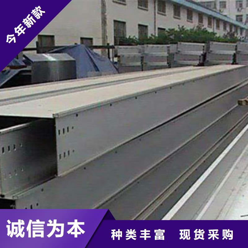 201不锈钢槽式桥架生产批发工厂生产快