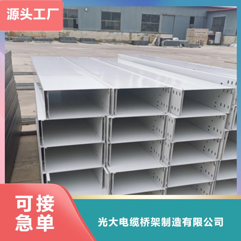 喷塑槽式桥架生产批发工厂大量现货