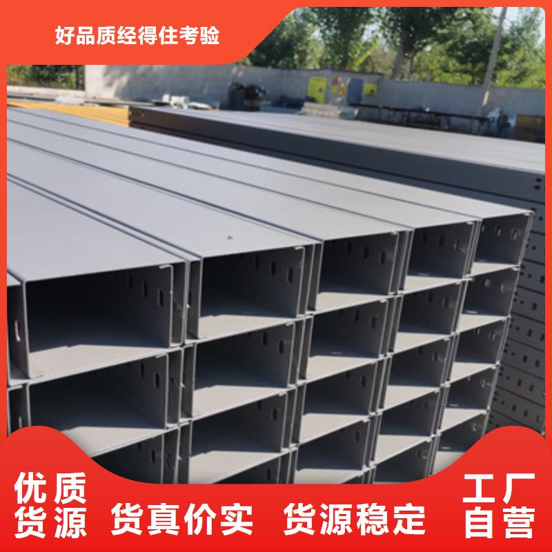 热镀锌托盘式桥架附近厂家质量保证