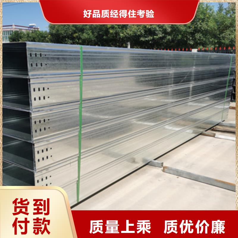 镀锌槽式桥架专业生产厂家批发价格