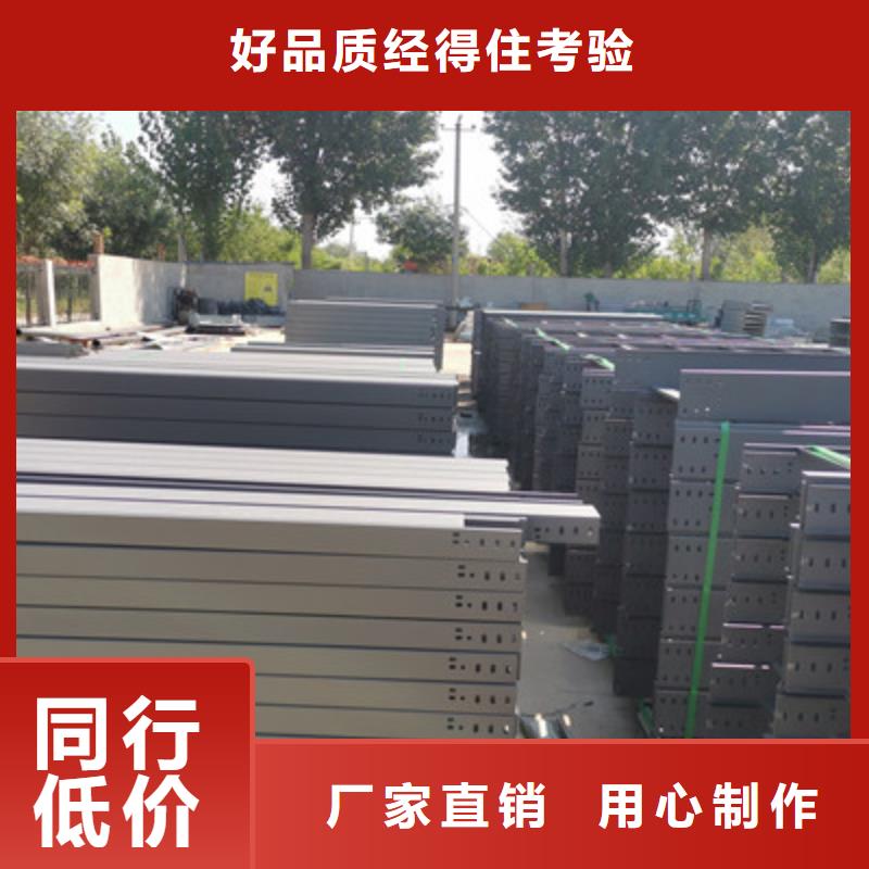 镀锌槽式桥架大量现货批发价格