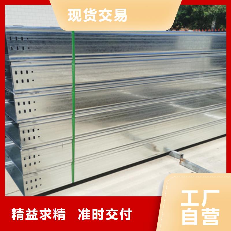 喷塑槽式桥架生产批发工厂大量现货