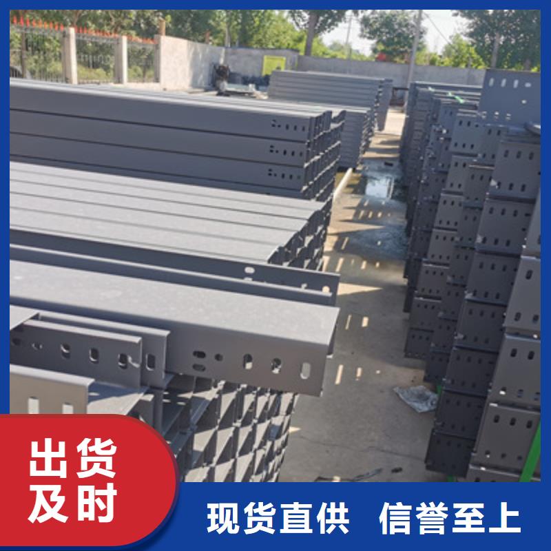 热镀锌托盘式桥架附近厂家质量保证