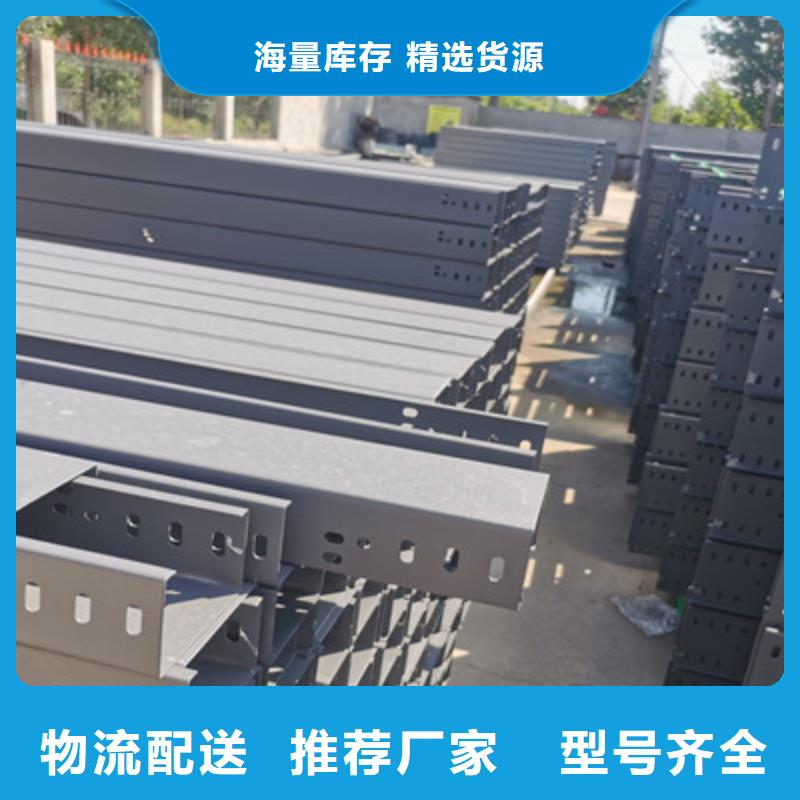 铝合金槽式桥架大量现货批发价格