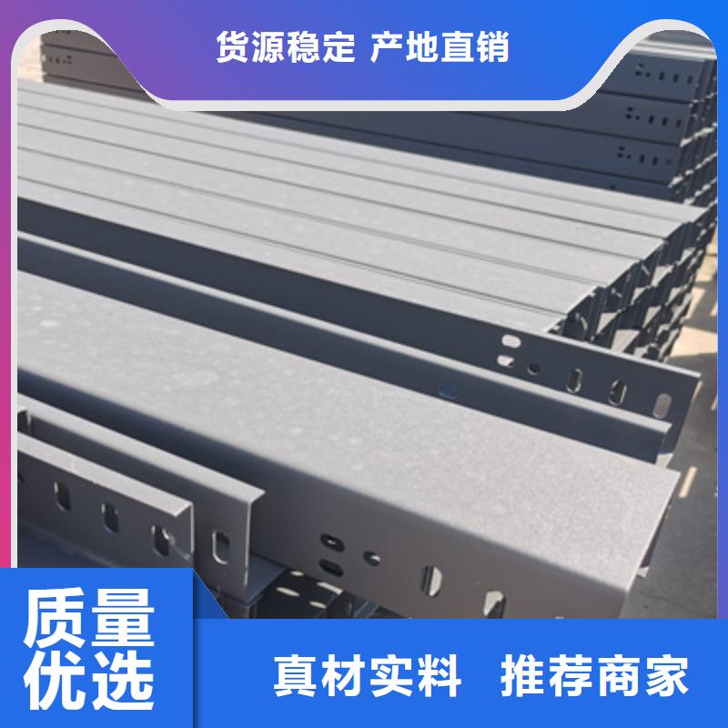 槽式直通桥架大量现货批发价格
