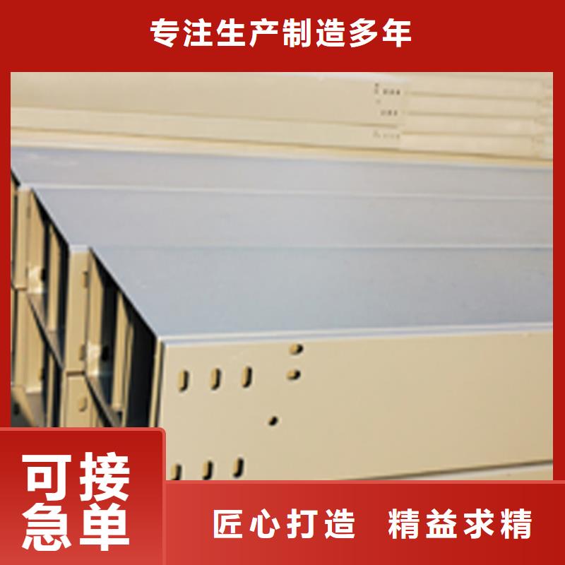 喷塑梯式桥架生产厂家全国发货