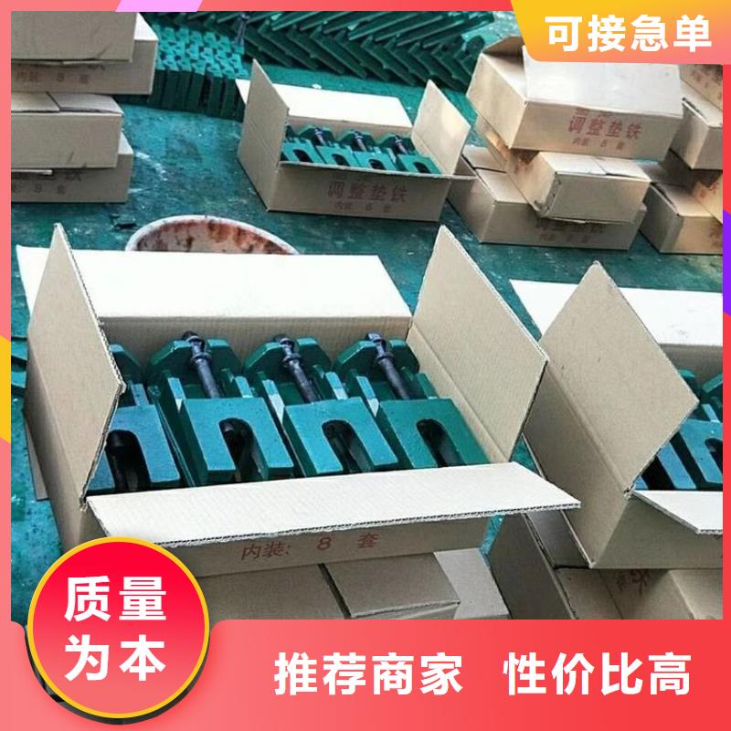 斜铁 斜铁/斜垫铁/调整垫铁工厂批发