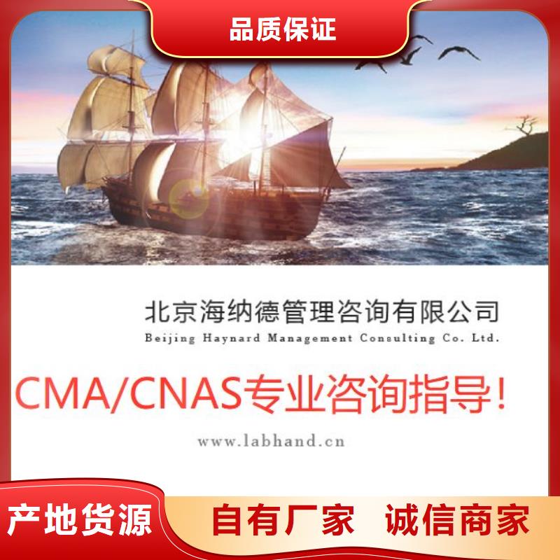 CMA资质认定实验室认可实力优品