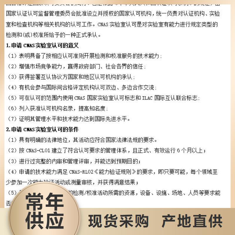 CMA资质认定实验室认可实力优品