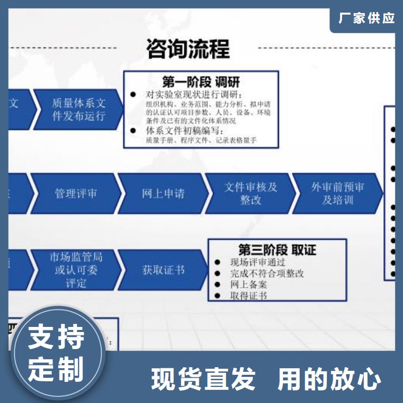 CMA资质认定检验机构认可按需定做